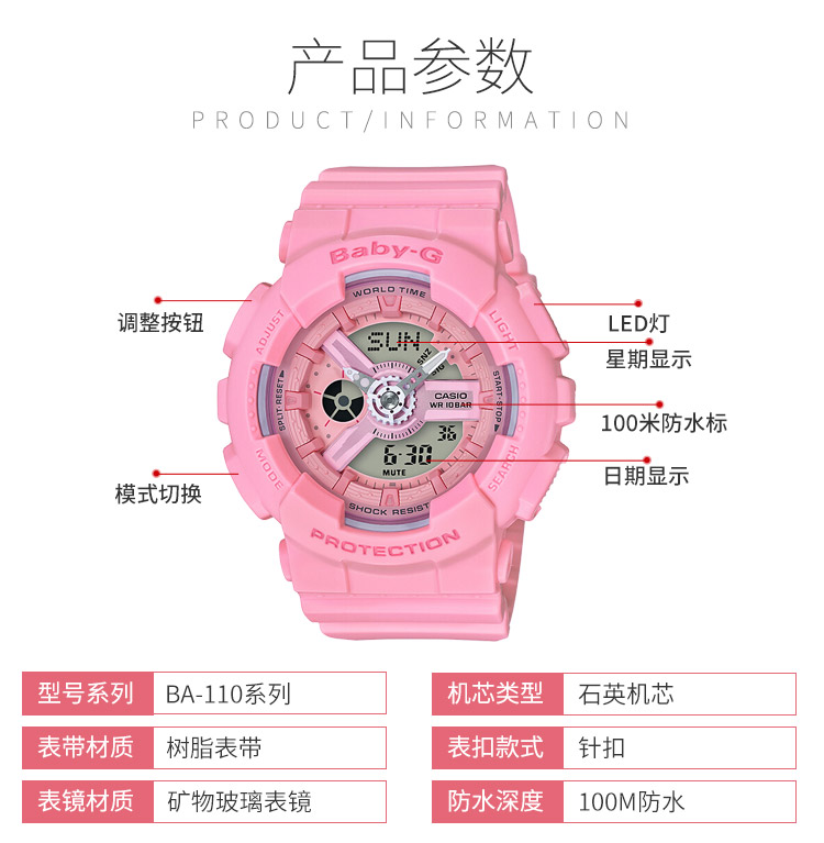 CASIO/卡西欧女表BABY-G系列运动款多功能双显防水炫彩时尚手表女士腕表 淡粉BA-110BE-4A