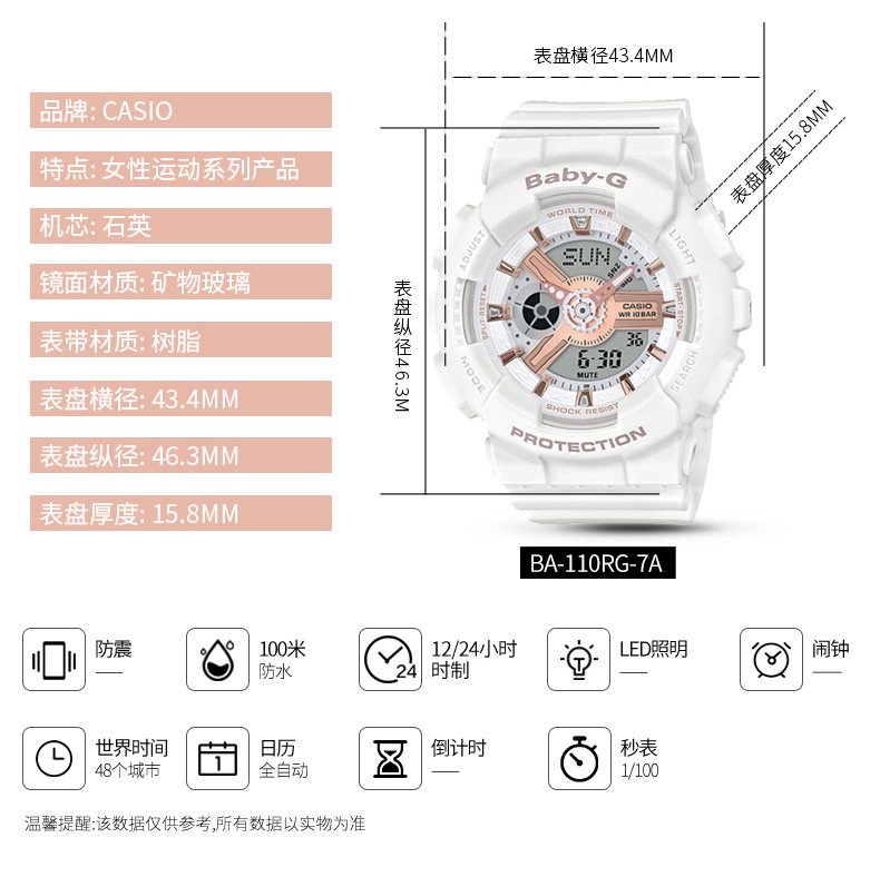 CASIO/卡西欧女表BABY-G系列运动款多功能双显防水炫彩时尚手表女士腕表 淡粉BA-110BE-4A