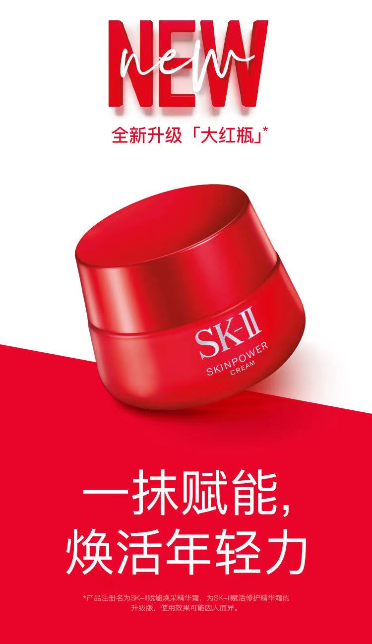 SK-II/SK-II 三件套 神仙水250ml+大红瓶面霜100g+前男友面膜10片