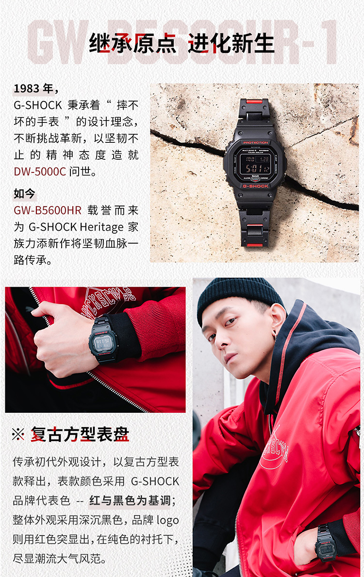 CASIO/卡西欧G-SHOCK系列蓝牙连接电波六局防水男表GW-B5600HR-1PR