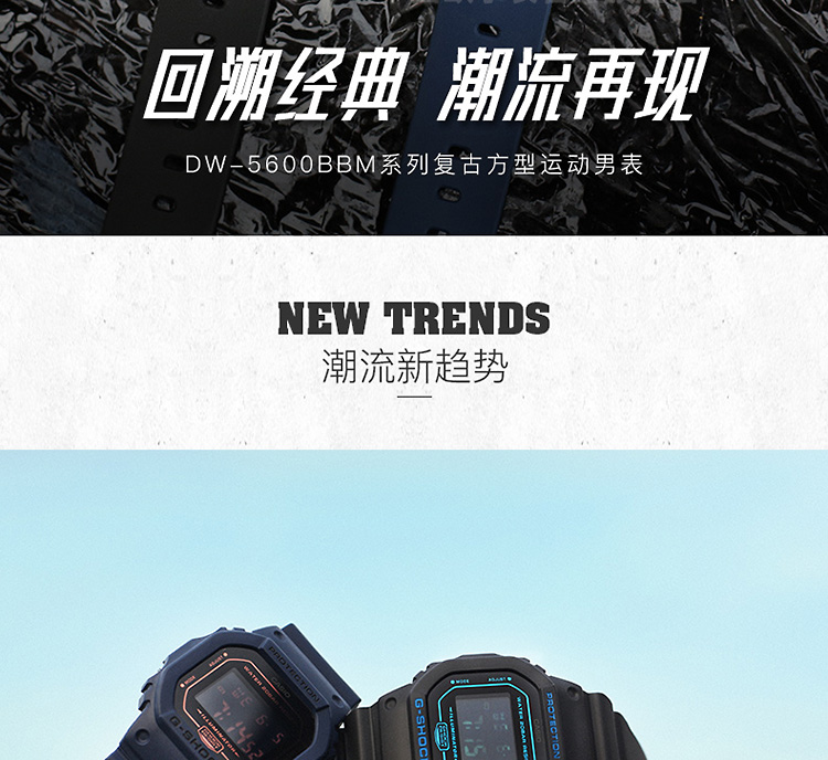 CASIO/卡西欧 G-SHOCK系列小方块防水男表DW-5600BBM-2PR