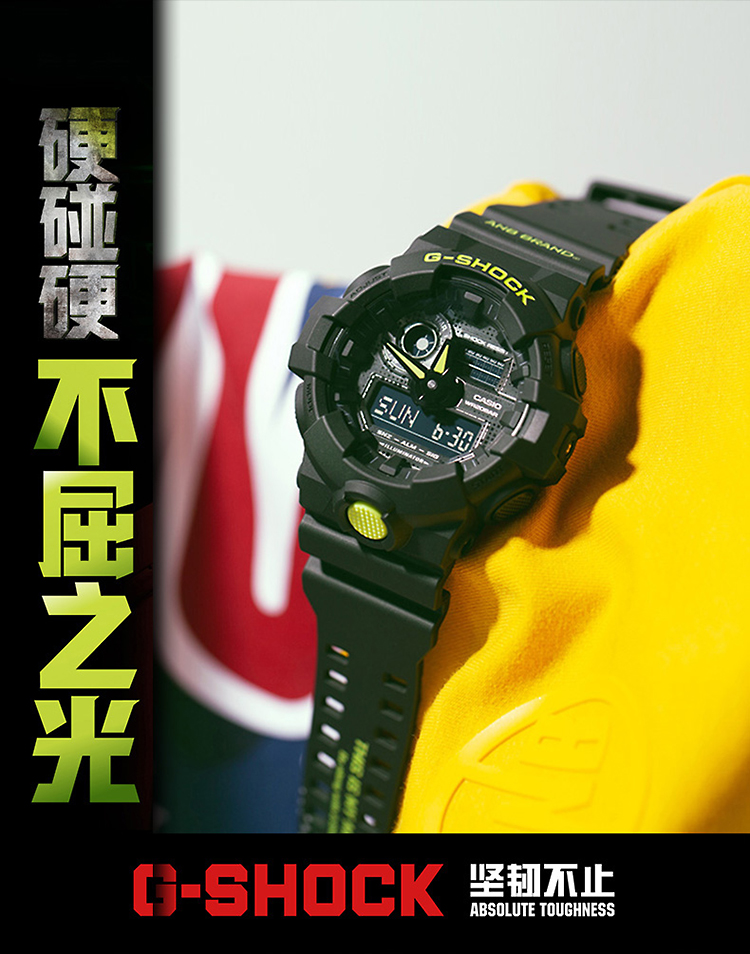 CASIO/卡西欧 G-SHOCK系列时尚双显防震防水男表GA-700DC-1APR