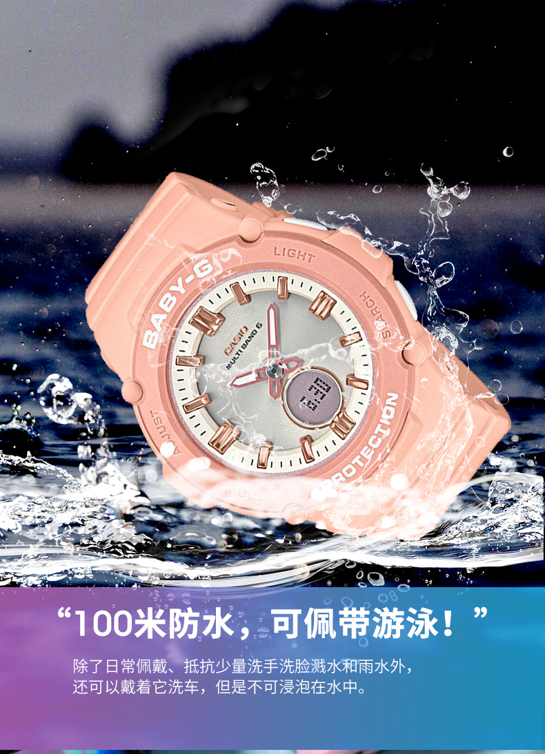 CASIO/卡西欧女表BABY-G运动防水防震太阳能动力炫彩手表女士时尚腕表 全国联保 BGA-2700-4A六局电波