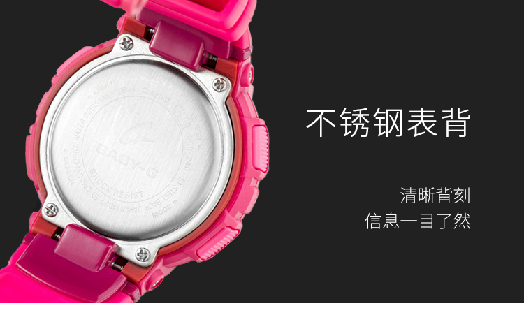 CASIO/卡西欧女表BABY-G系列跑步记圈防震防水多功能运动女士手表时尚腕表 粉色BGA-240-4A