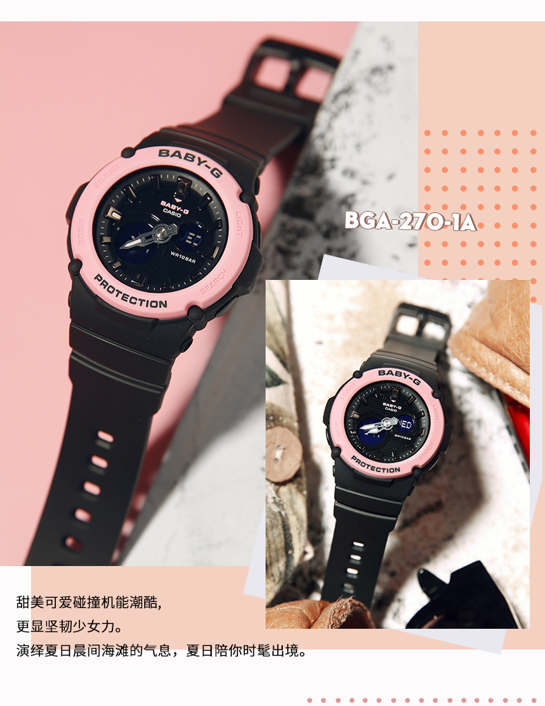 CASIO/卡西欧BABY-G系列夏日沙滩防水防震炫彩女表时尚腕表 黑粉BGA-270-1A