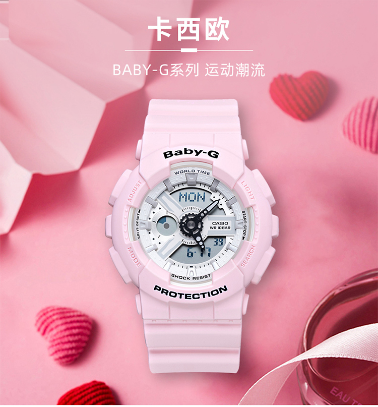 CASIO/卡西欧 BABY-G系列时尚运动双显防水女表BA-110BE-4APR