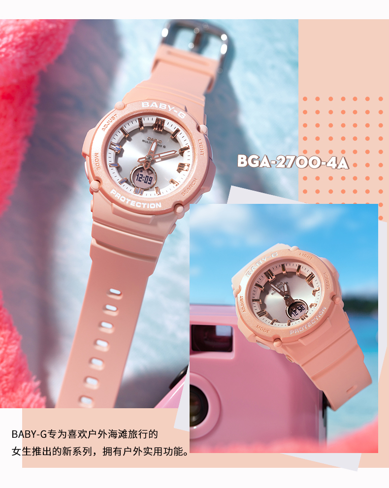 CASIO/卡西欧女表BABY-G运动防水防震太阳能动力炫彩手表女士时尚腕表 全国联保 BGA-2700-4A六局电波