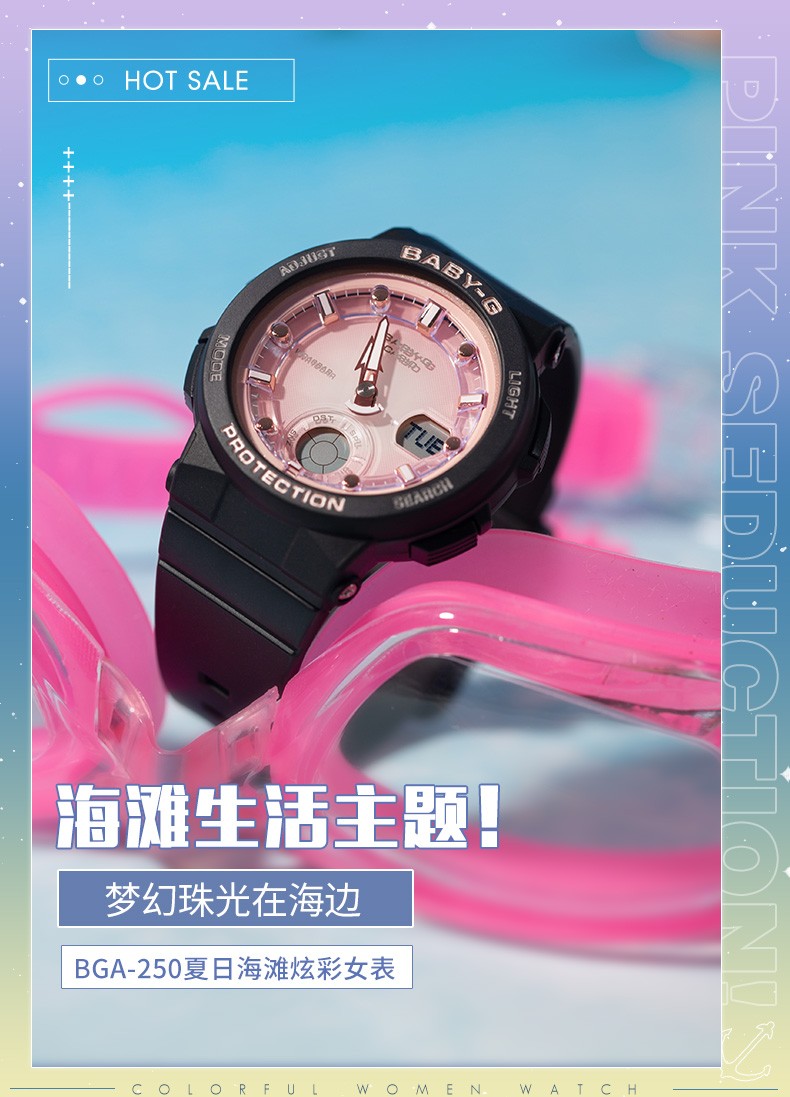 CASIO/卡西欧女表BABY-G系列夏日海滩防水防震炫彩女表时尚腕表 黑粉BGA-250-1A3