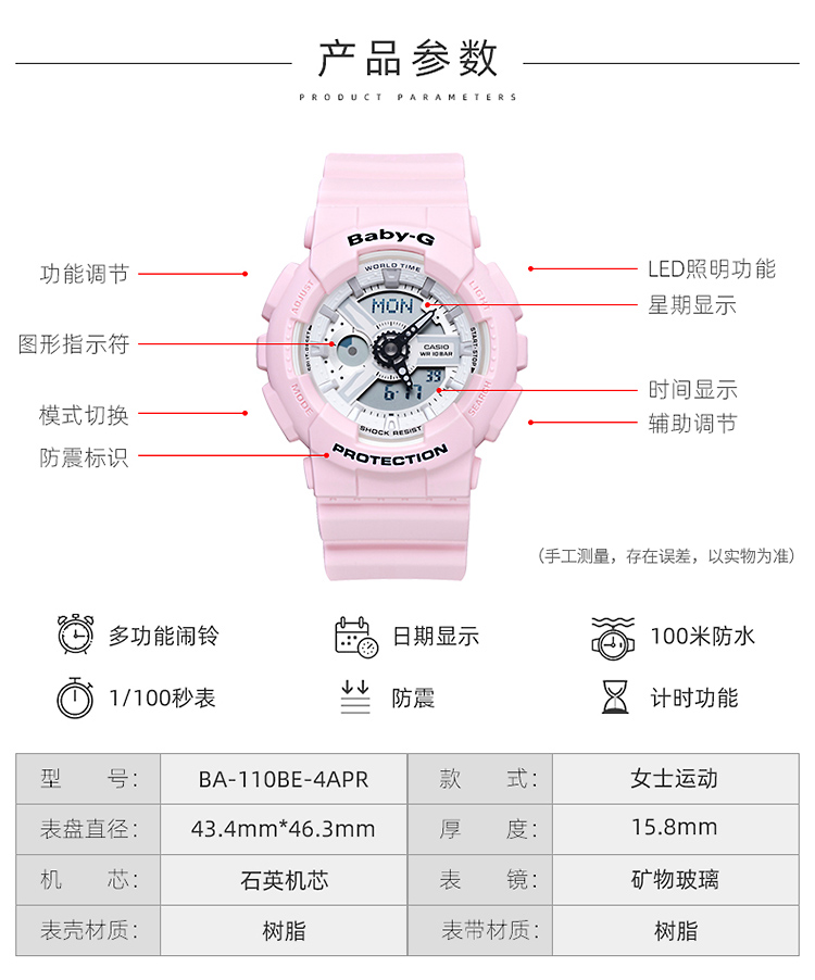 CASIO/卡西欧 BABY-G系列时尚运动双显防水女表BA-110BE-4APR