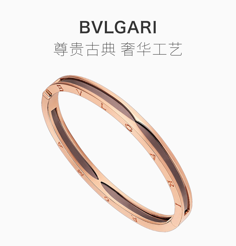 bvlgari/宝格丽 b.
