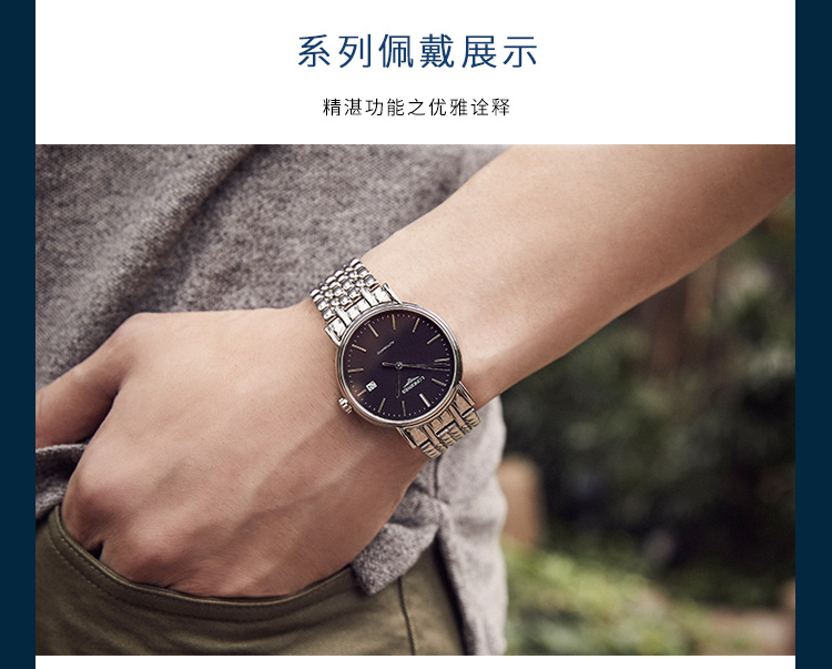 LONGINES/浪琴  瑰丽系列L4.821.4.52.2 自动机械 精钢 男表 7天内发货