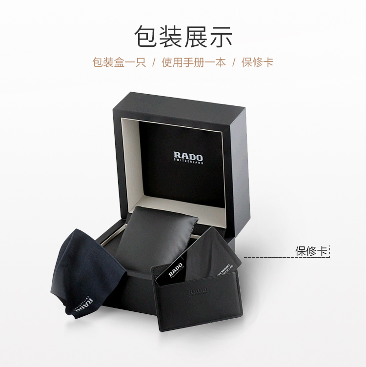 RADO/雷达瑞士手表 晶璨经典系列带储能条显示机械男表 41mm白盘黑皮带 R22878015