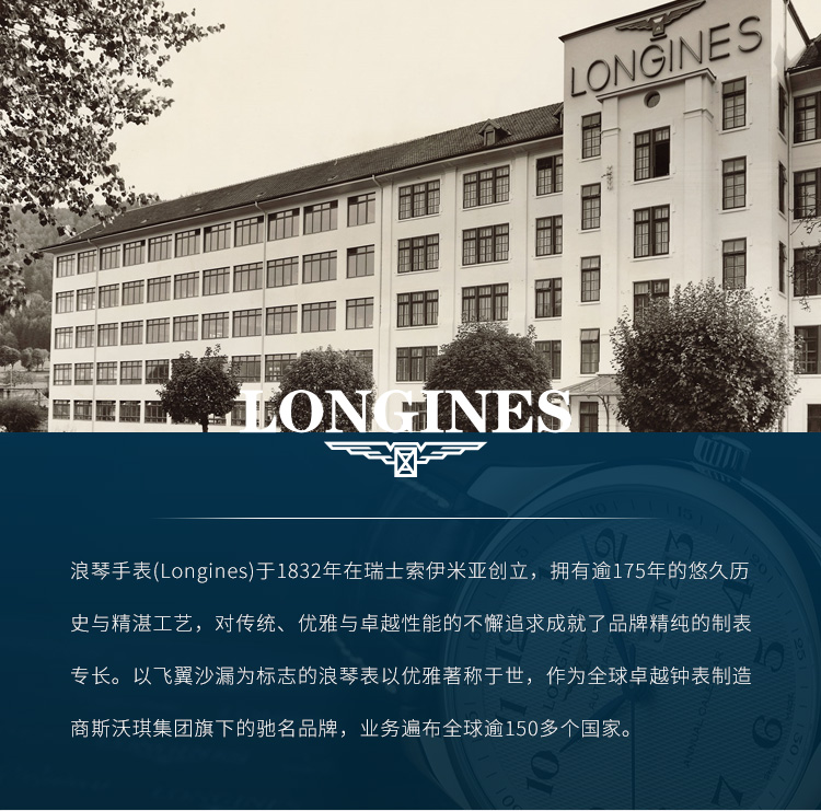 LONGINES/浪琴  瑰丽系列L4.821.4.52.2 自动机械 精钢 男表 7天内发货