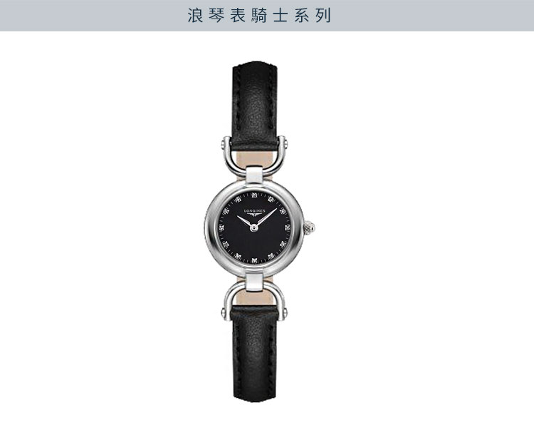 LONGINES/浪琴  L6.129.4.57.0骑士系列 石英 精钢 女表 7天内发货