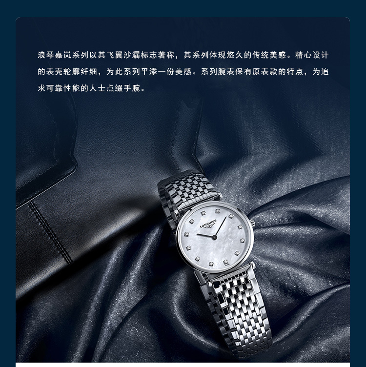 LONGINES/浪琴  嘉岚系列L4.512.4.95.2 石英 精钢 中性男女通用款 7天内发货