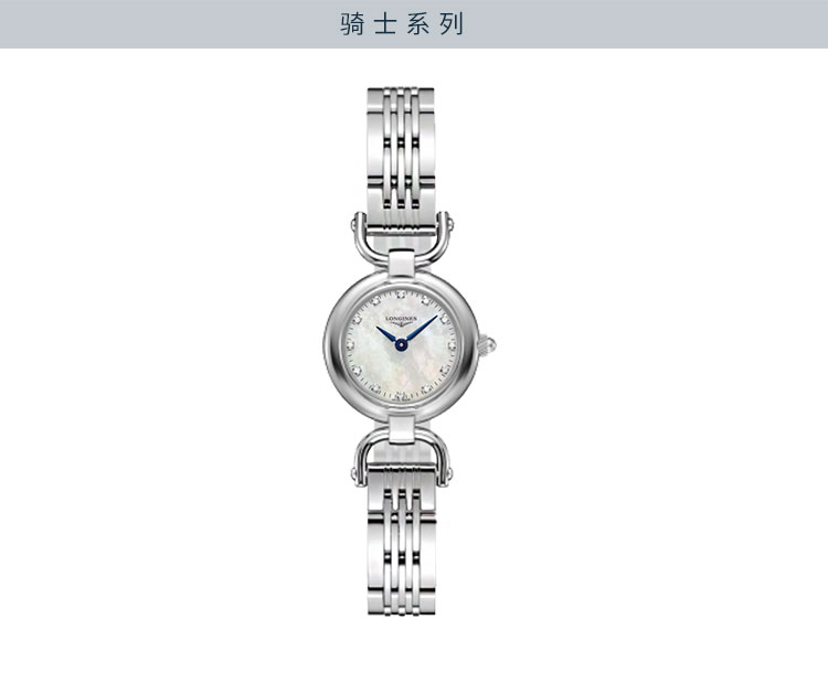 LONGINES/浪琴 L6.129.4.87.6骑士系列 石英 精钢 女表 7天内发货