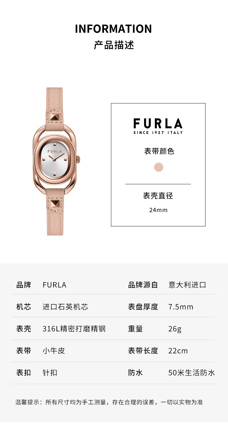 FURLA/芙拉优雅女表缠绕表带女士石英表女表手表