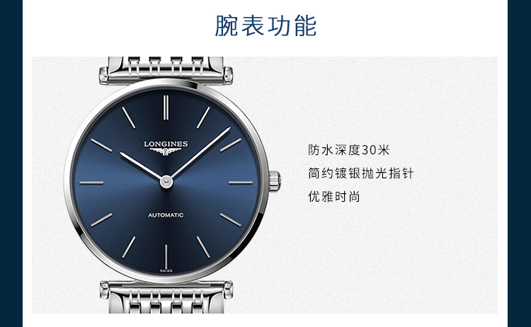 LONGINES/浪琴  嘉岚系列L4.755.4.95.6 石英 精钢 男表 7天内发货