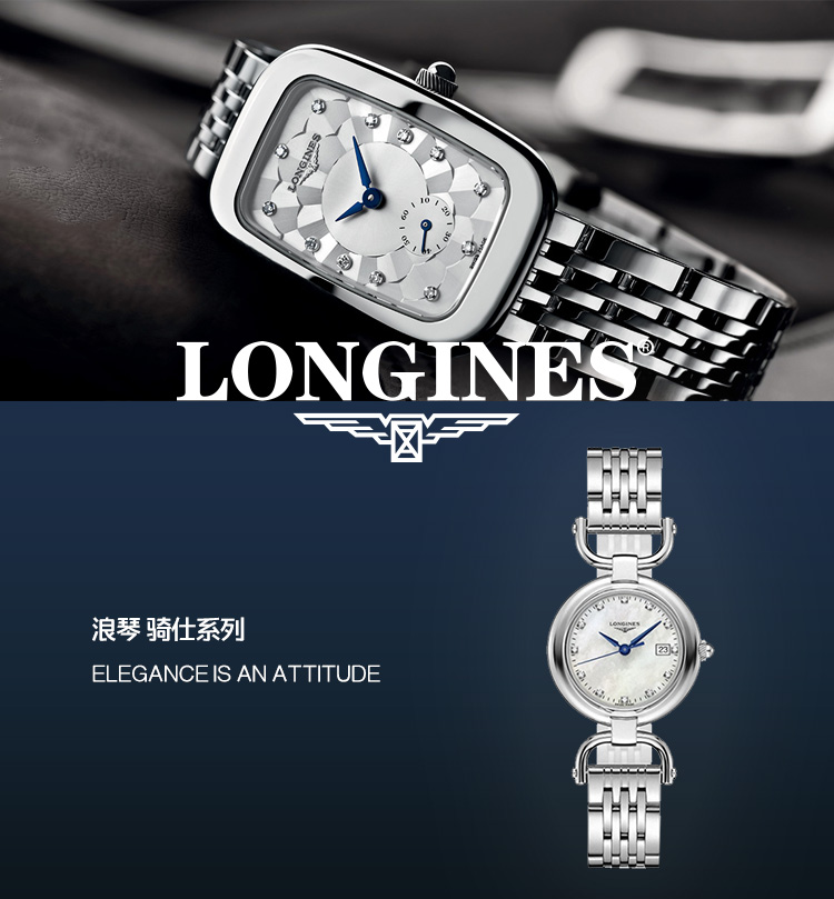 LONGINES/浪琴  骑士系列L6.131.4.87.6 石英 精钢 女表 7天内发货