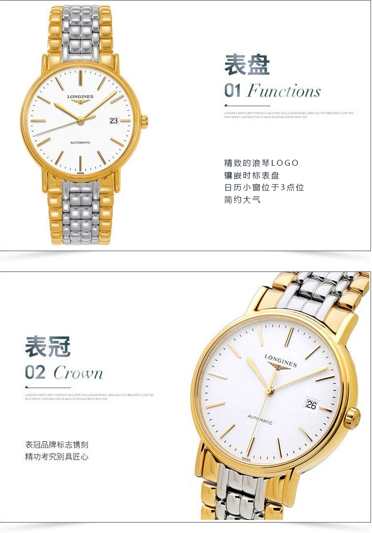 LONGINES/浪琴瑞士手表 时尚系列自动机械男表 38.5mm间金条钉刻度钢表带 L4.921.2.12.7