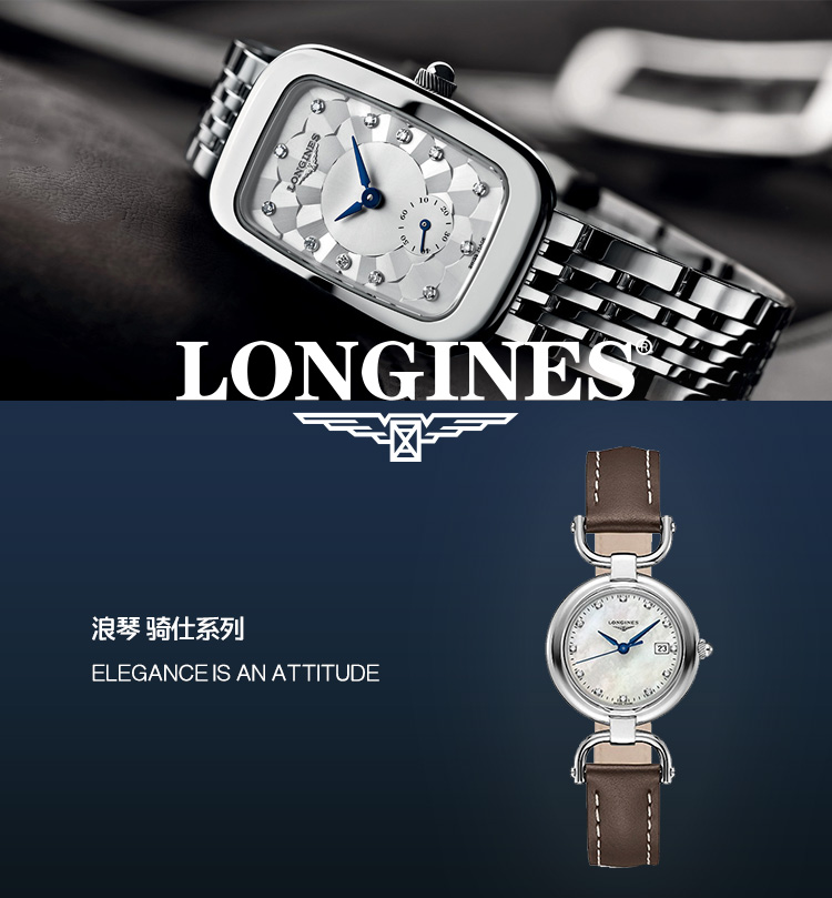 LONGINES/浪琴  骑士系列L6.131.4.87.2石英 精钢 女表 7天内发货