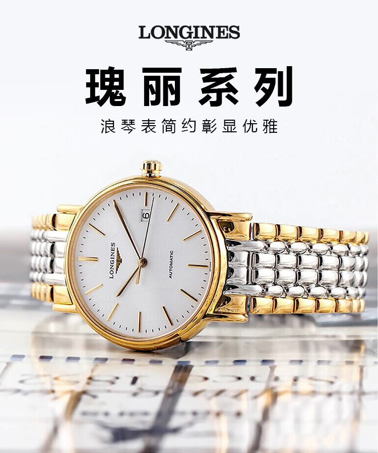 LONGINES/浪琴瑞士手表 时尚系列自动机械男表 38.5mm间金条钉刻度钢表带 L4.921.2.12.7