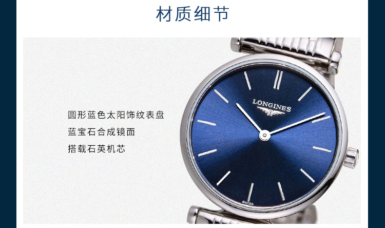 LONGINES/浪琴  嘉岚系列 L4.209.4.95.6 石英 精钢 女表 7天内发货