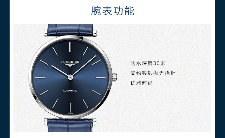 LONGINES/浪琴  嘉岚系列L4.766.4.95.2 石英 精钢 男表 7天内发货