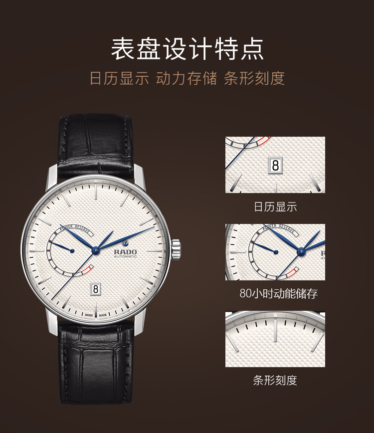 RADO/雷达瑞士手表 晶璨经典系列带储能条显示机械男表 41mm白盘黑皮带 R22878015