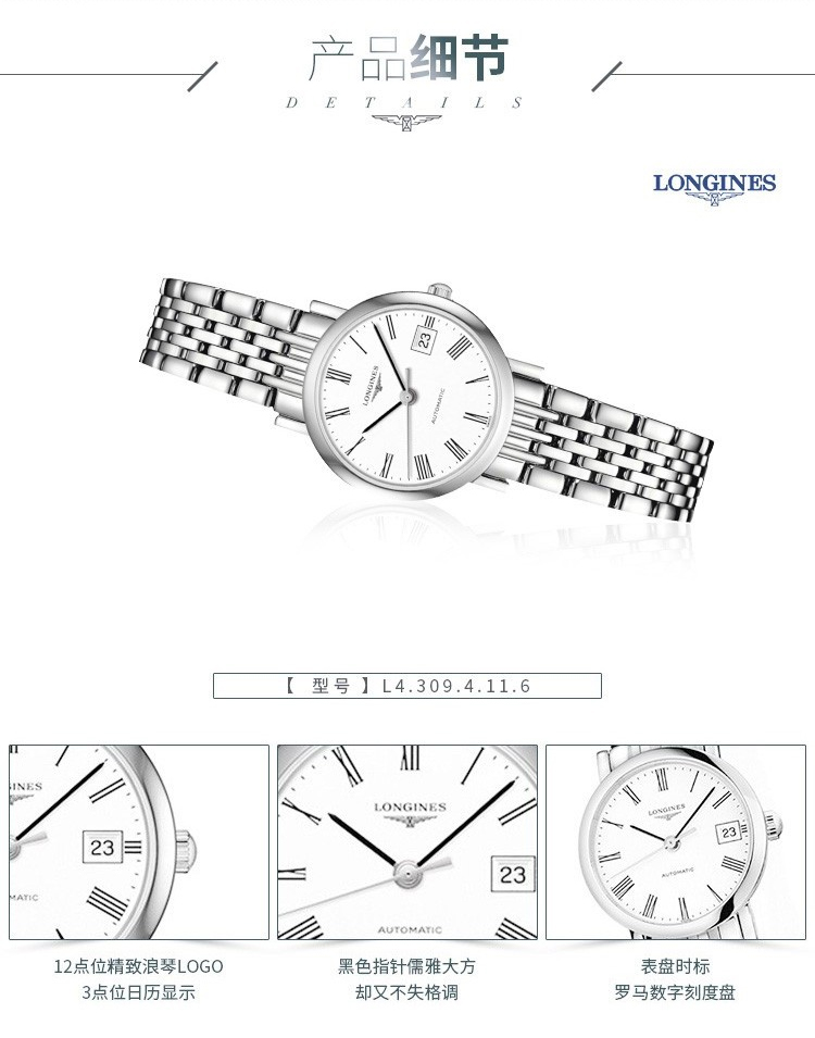 LONGINES/浪琴瑞士手表 博雅系列自动机械罗马刻度女士腕表 25.5mm白盘钢带 L4.309.4.11.6