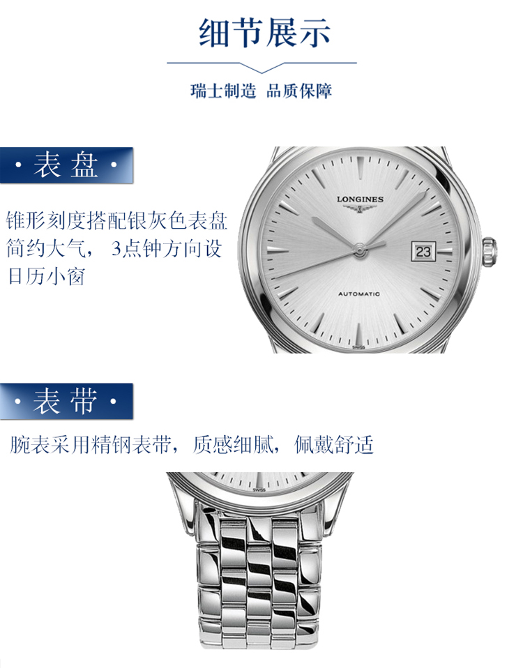 LONGINES/浪琴瑞士手表 军旗系列时尚简约款自动机械男表 38.5mm银灰盘钢带 L4.974.4.72.6