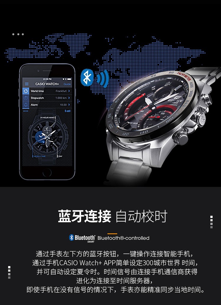 CASIO/卡西欧男表 EDIFICE系列多功能防水商务男士手表ECB-900 蓝牙连接+太阳能