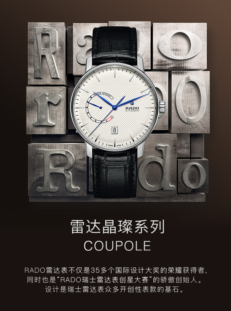 RADO/雷达瑞士手表 晶璨经典系列带储能条显示机械男表 41mm白盘黑皮带 R22878015