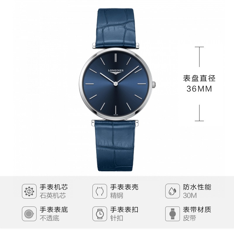 LONGINES/浪琴  嘉岚系列L4.755.4.95.2石英 精钢 男表 7天内发货