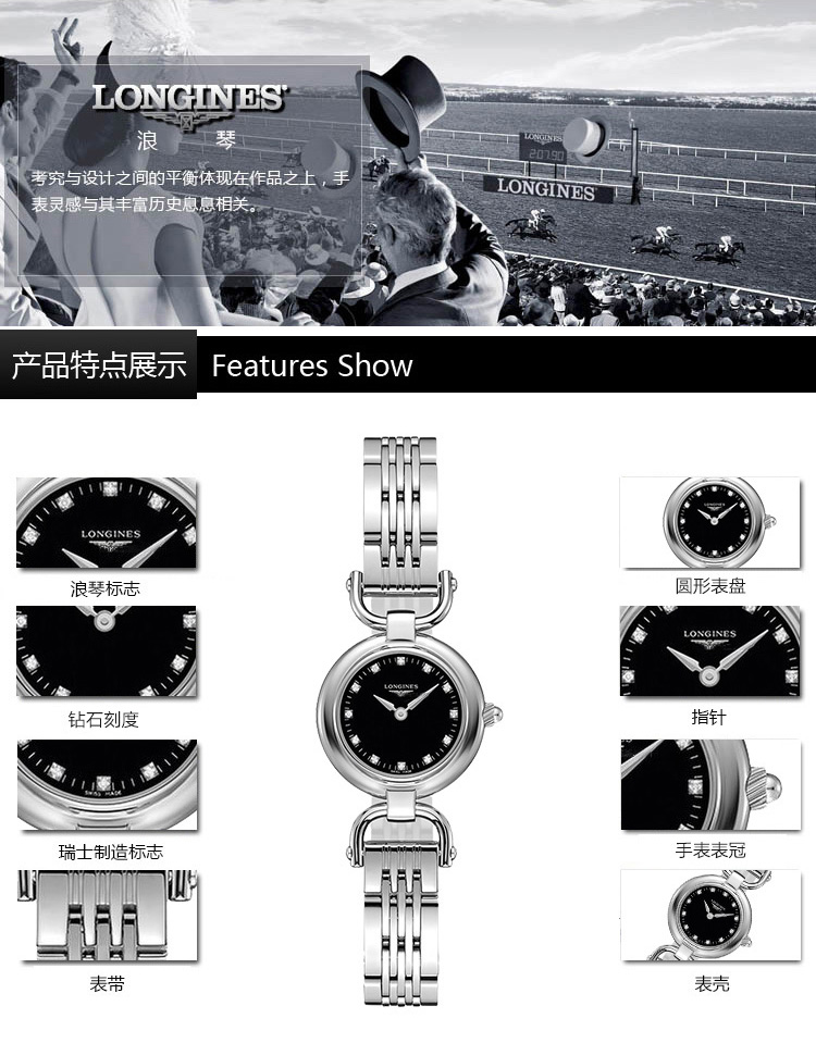 LONGINES/浪琴  L6.129.4.57.6骑士系列 石英 精钢 女表 7天内发货