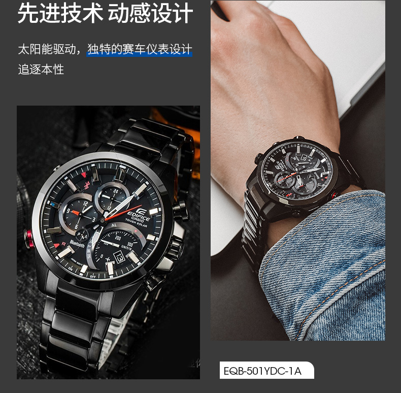 CASIO/卡西欧男表 EDIFICE系列蓝牙连接自动对时太阳能多功能防水商务男士手表 机车黑盘EQB-501XYDB-1A蓝牙+太阳能