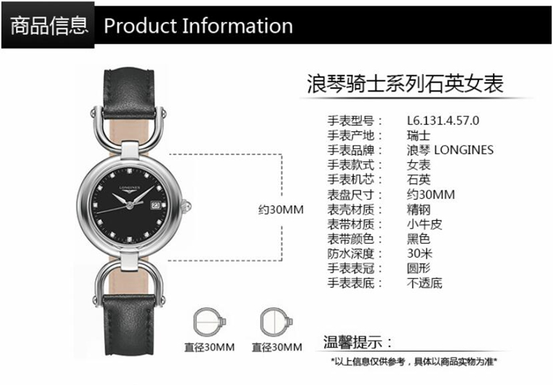 LONGINES/浪琴  L6.131.4.57.0骑士系列 石英 精钢 女表 7天内发货