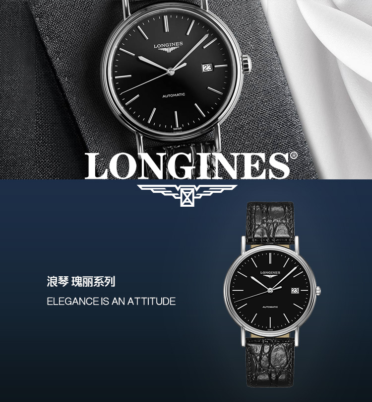 LONGINES/浪琴  瑰丽系列L4.821.4.52.2 自动机械 精钢 男表 7天内发货