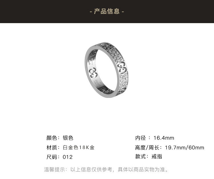 gucci/古驰饰品iconstardust系列戒指ybc163043002012