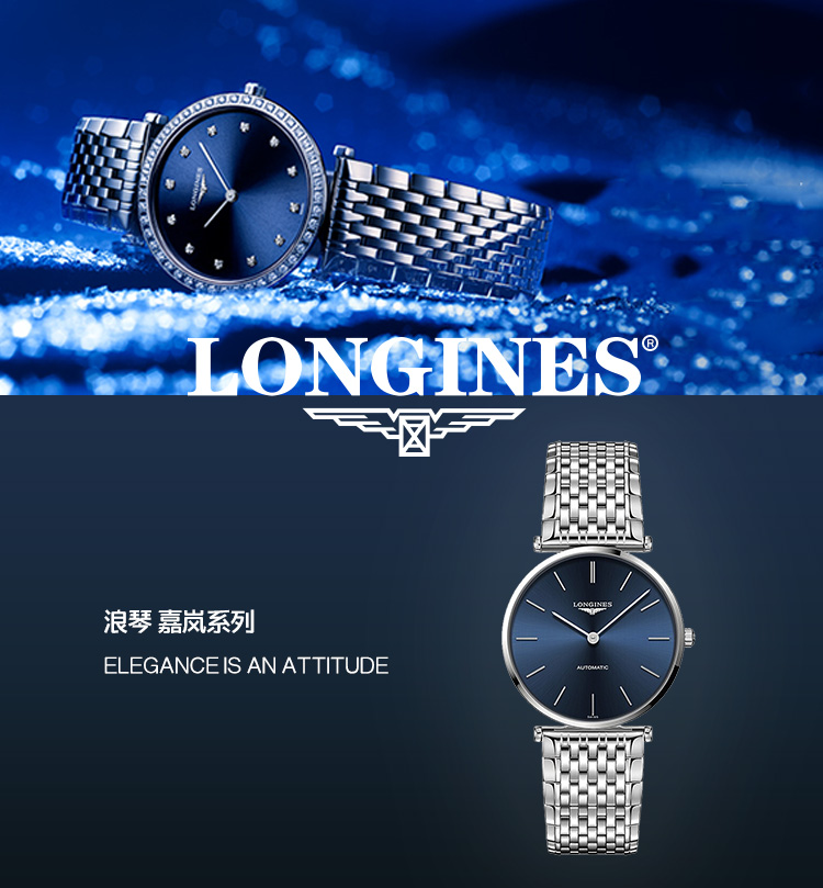 LONGINES/浪琴  嘉岚系列L4.755.4.95.6 石英 精钢 男表 7天内发货