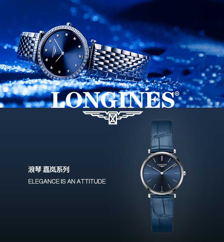 LONGINES/浪琴  嘉岚系列L4.512.4.95.2 石英 精钢 中性男女通用款 7天内发货