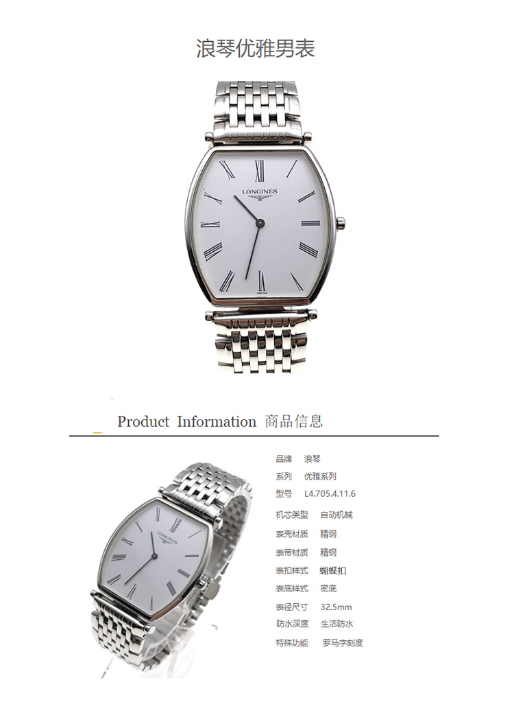 LONGINES/浪琴  嘉岚系列L4.705.4.11.6 石英 精钢 男表 7天内发货