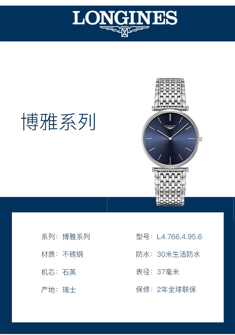 LONGINES/浪琴  嘉岚系列L4.766.4.95.6 石英 精钢 男表 7天内发货