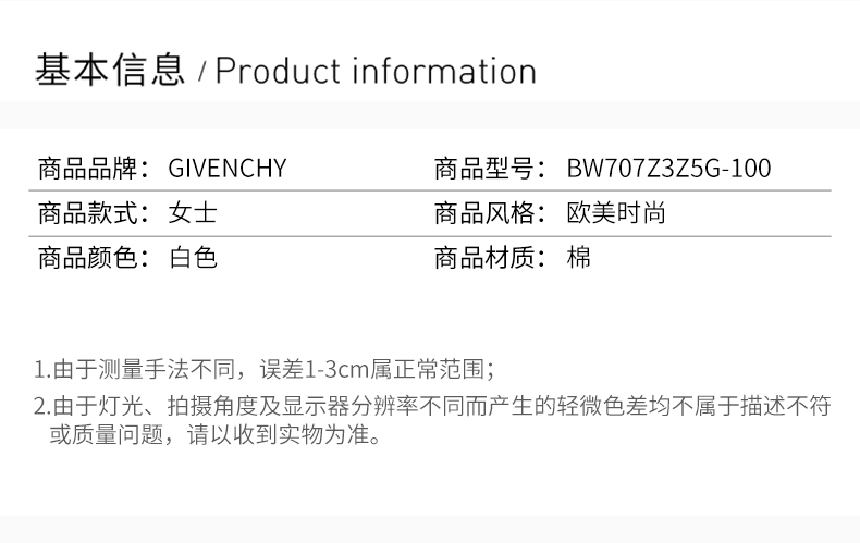 【预计两周左右发货】GIVENCHY 纪梵希 女士 服装 21春夏 圆领白色视觉陷阱效果棉质T恤 女士短袖T恤