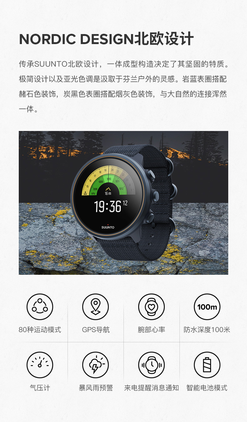 【新品】SUUNTO/颂拓 9Baro新钛运动手表心率GPS北斗续航户外松拓旗舰炭蓝