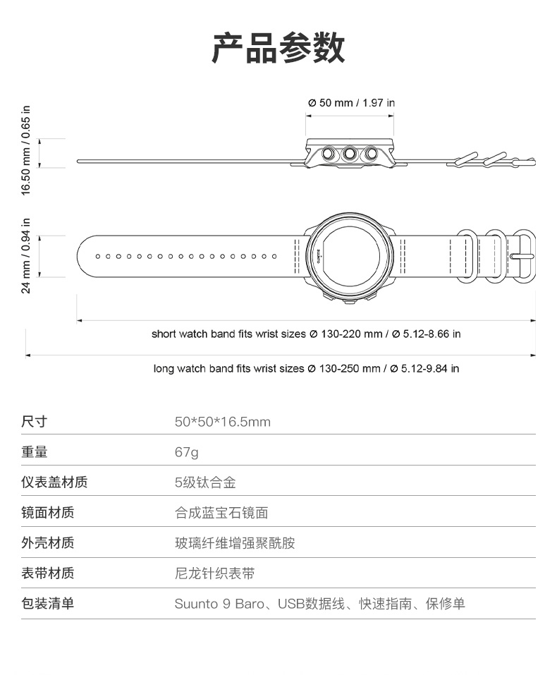 【新品】SUUNTO/颂拓 9Baro新钛运动手表心率GPS北斗续航户外松拓旗舰炭蓝