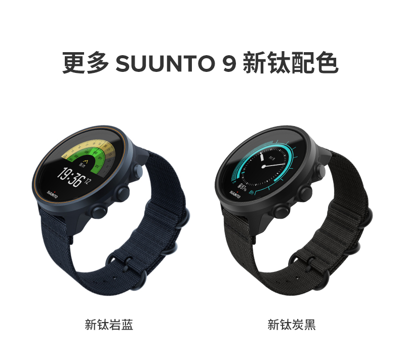 【新品】SUUNTO/颂拓9Baro新钛运动手表心率GPS北斗续航户外松拓旗舰炭黑