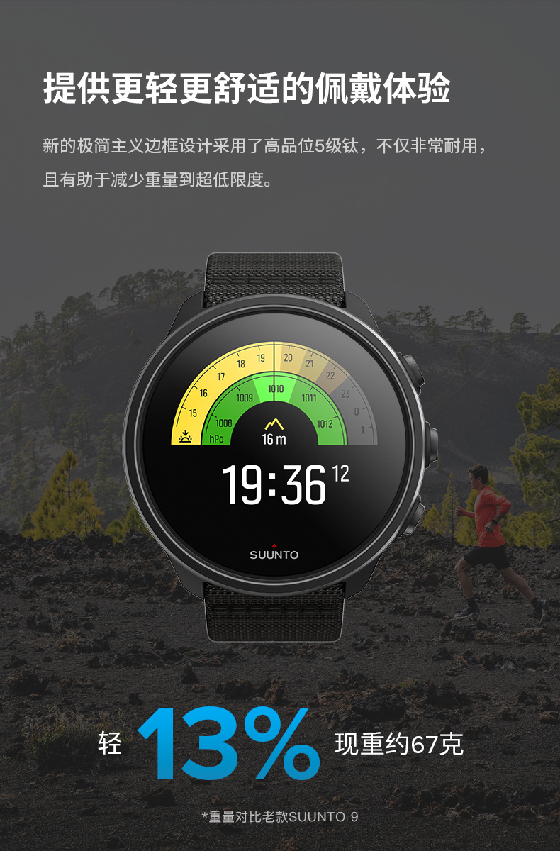 【新品】SUUNTO/颂拓9Baro新钛运动手表心率GPS北斗续航户外松拓旗舰炭黑