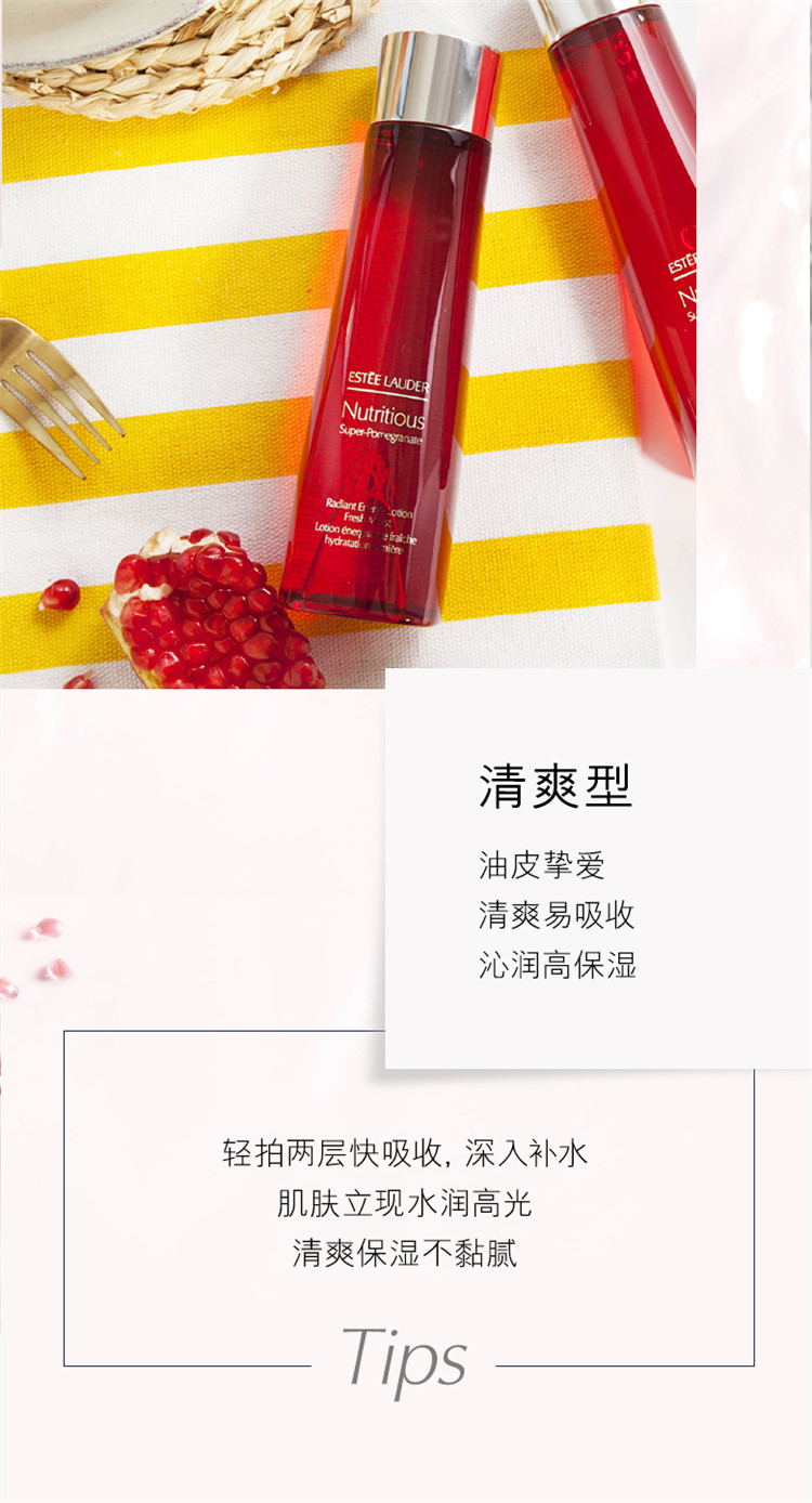 Estee Lauder/雅诗兰黛 【新品】红石榴鲜活亮采高光水爽肤水200-400ML 滋润型