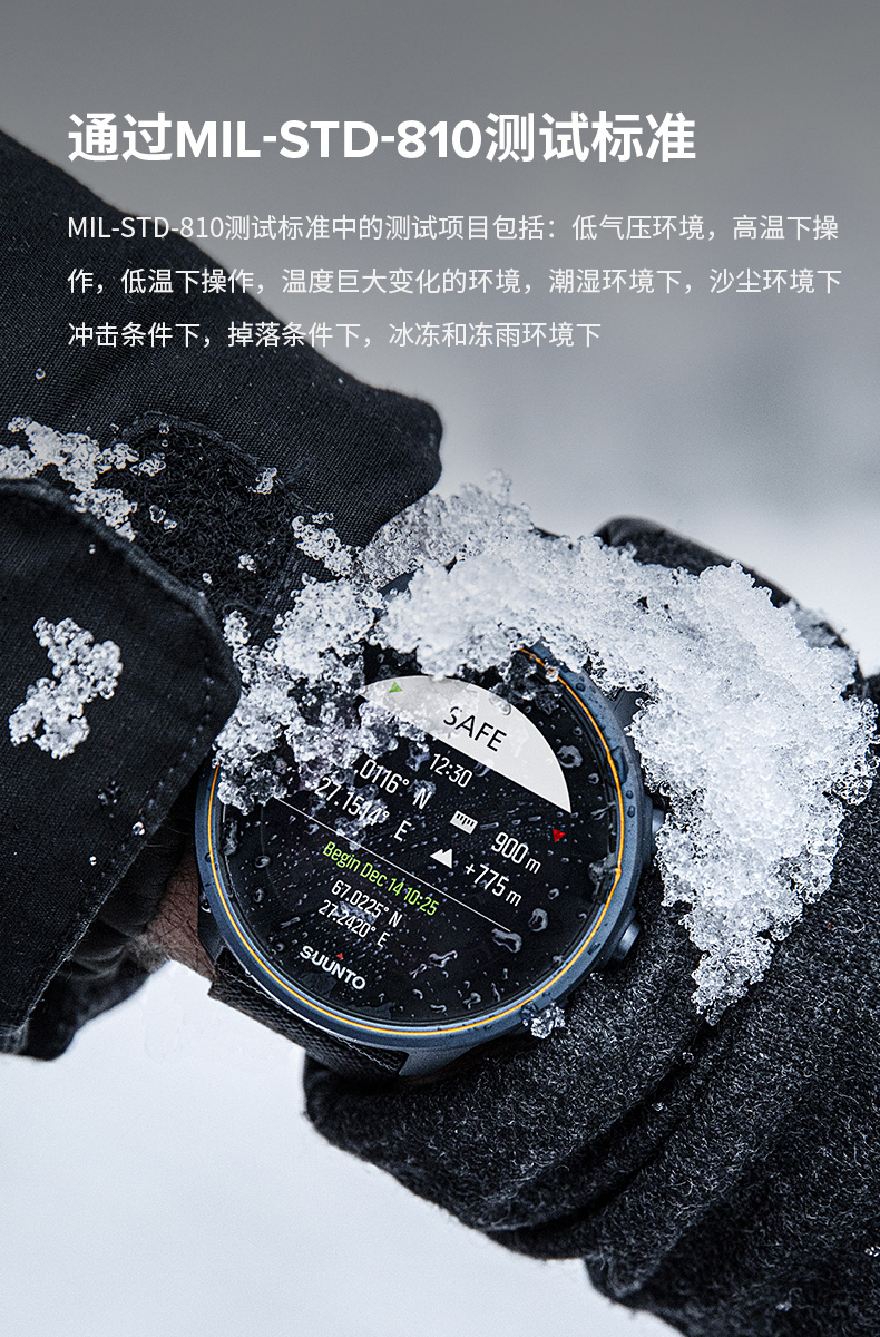 【新品】SUUNTO/颂拓9Baro新钛运动手表心率GPS北斗续航户外松拓旗舰炭黑